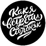 Как я встретил столбняк