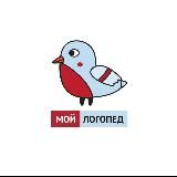Мой логопед’kids