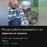 Бригада ищет работу