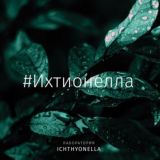 Чат Индекс Натуральности