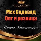 Ирина Тимоничева мех опт и розница