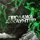 ПРОДАЖА АККАУНТОВ ГАРАНТ | Муйдинов