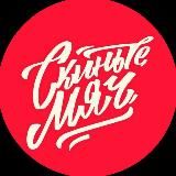 @YOURBALL2 - скиньте мяч