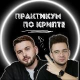 👩💻Работа на удаленке с Анной Новиковой