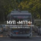 МУП «МПТН»