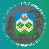 Местная администрация городского поселения Тырныауз