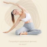 Лимфодренажная тренировка