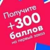 Промокоды Бургер Кинг