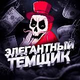 💀SKELETON PROJECT - Инфо канал