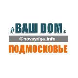 Дом на Новой Риге, Киевке и Калужке