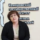 Мария Леухова | Парламент Кузбасса | КемГУ