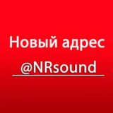 @NRsound сюда переехали