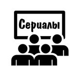 Дом КИНО | Сериалы Онлайн