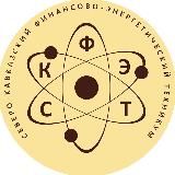 СКФЭТ