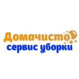 Домачисто Клининг Уборка Москва