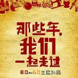 时光不能倒流|怀旧|青春|活力