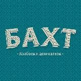 БАХТ: экспресс-новости
