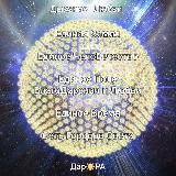 СОЮЗ☀️Городов Света ЯВлен