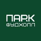 ПАРK ФУДХОЛЛ