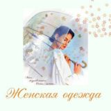 Женские пижамки🧚♀