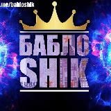 BABLOSHIK OFFICIAL БАБЛОШИК БАБЛО ШИК