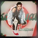 🗣️ | подслушка ои