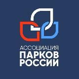 Ассоциация парков / ParkSeason Expo