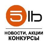 5lb | СПОРТ, ЗДОРОВЬЕ, КРАСОТА