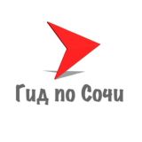 Чат "Гид по Сочи" 🐬