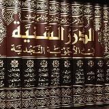 Недждийские ученые ©