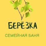 ДОМ-БАНЯ «БЕРЁЗКА»