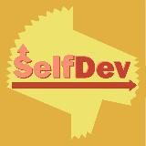SelfDev - Саморазвитие