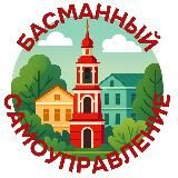 Басманный самоуправление