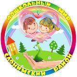 ДОШКОЛЬНЫЙ МИР Слонимского района