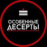 Особенный Наполеон