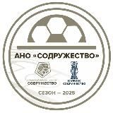АНО "СОДРУЖЕСТВО" | Официальное сообщество