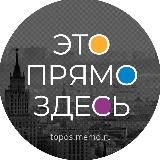 Это прямо здесь