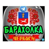 БАРАХОЛКА ЧЕРКАСИ - ОЛХ OLX
