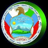 ДРОО«Молодежь Гергебильского района»