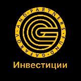 Инвестиции в «Gafarov and partners»