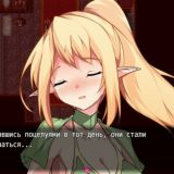 Cuckolding Elfen Fire