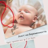 Обереги. Красная нить. Чат