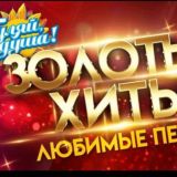 Дискотека 80x90х2000