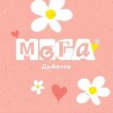 МЕГА Дыбенко