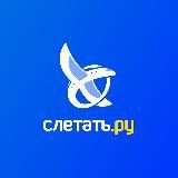 Слетать.ру ТРЦ Атлас