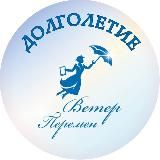 ☂️Ветер Перемен ☂️