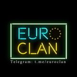 ЕвроКлан®️