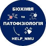 БІОХІМІЯ та ПАТФІЗ | Solonskiy MD