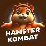 HAMSTER_KOMBAT