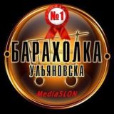 Барахолка Ульяновска